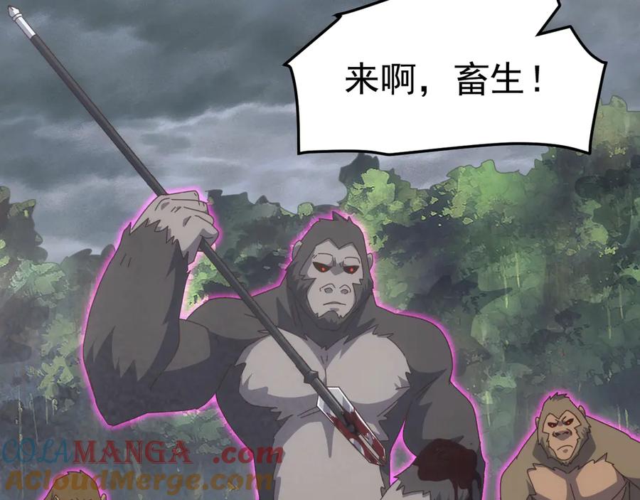 《万族入侵：开局驯化史诗级巨兽》第27话 大战地藏玄蛇 第117页