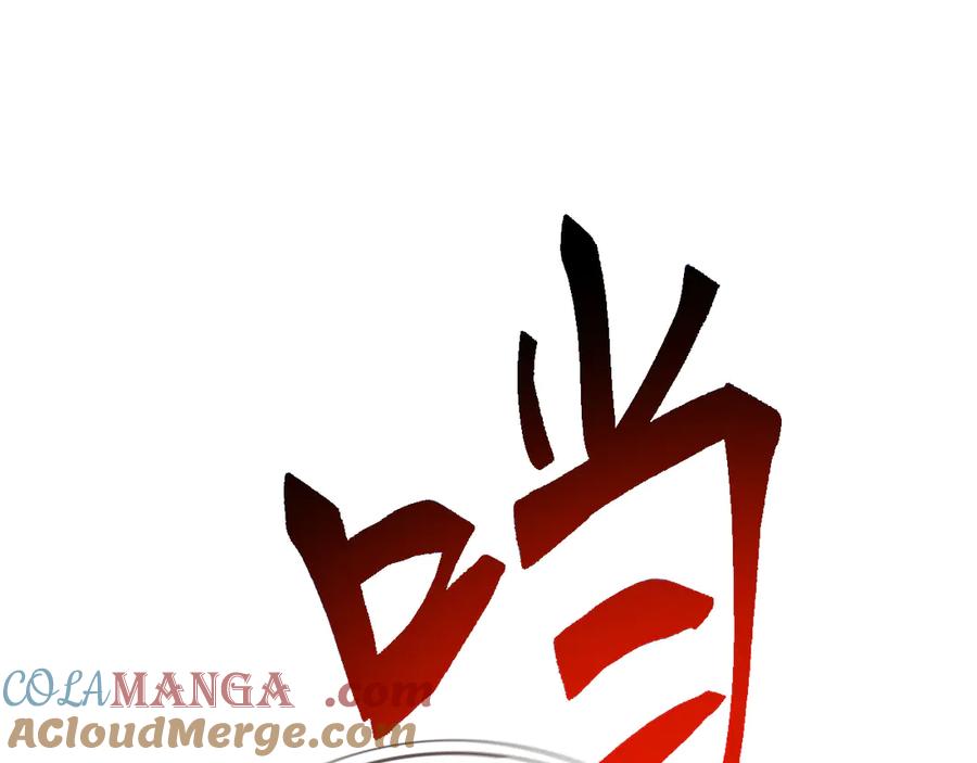 《万族入侵：开局驯化史诗级巨兽》第27话 大战地藏玄蛇 第125页