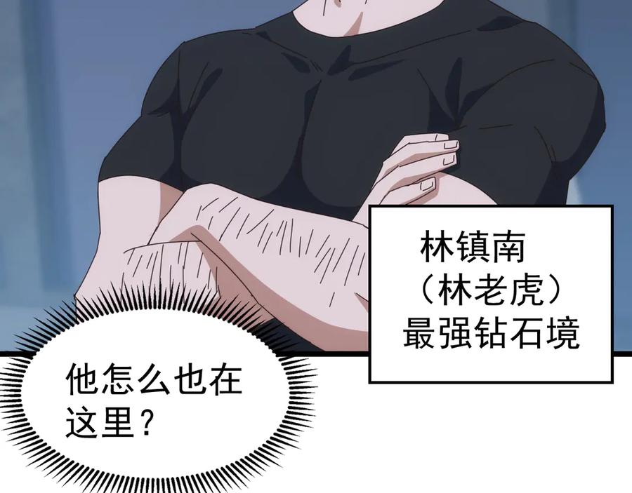 《万族入侵：开局驯化史诗级巨兽》第30话 战士就该在战场上历练！ 第92页