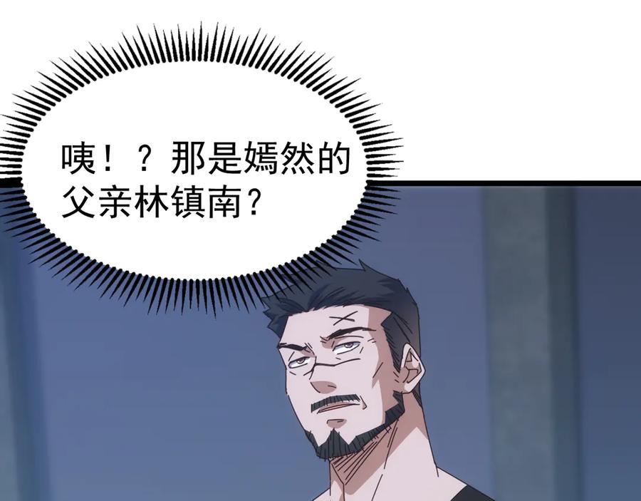 《万族入侵：开局驯化史诗级巨兽》第30话 战士就该在战场上历练！ 第91页
