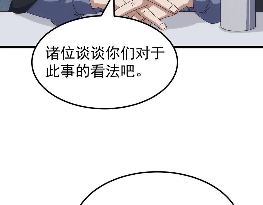 《万族入侵：开局驯化史诗级巨兽》第30话 战士就该在战场上历练！ 第96页