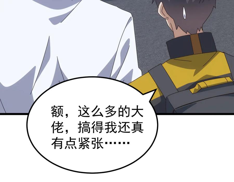 《万族入侵：开局驯化史诗级巨兽》第30话 战士就该在战场上历练！ 第90页