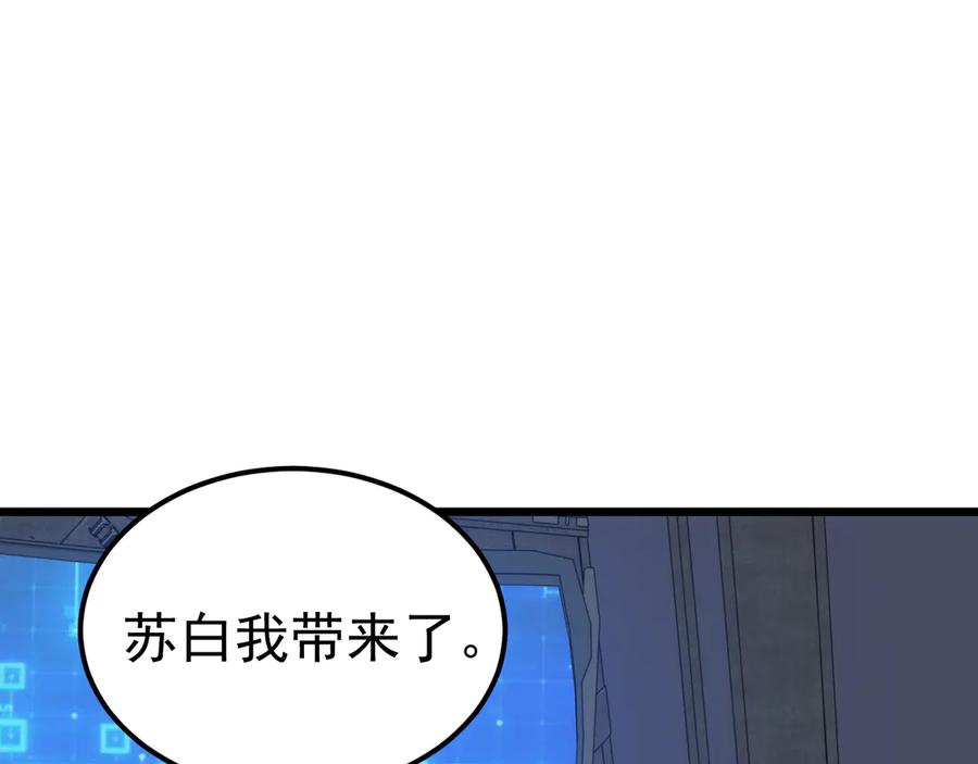 《万族入侵：开局驯化史诗级巨兽》第30话 战士就该在战场上历练！ 第88页