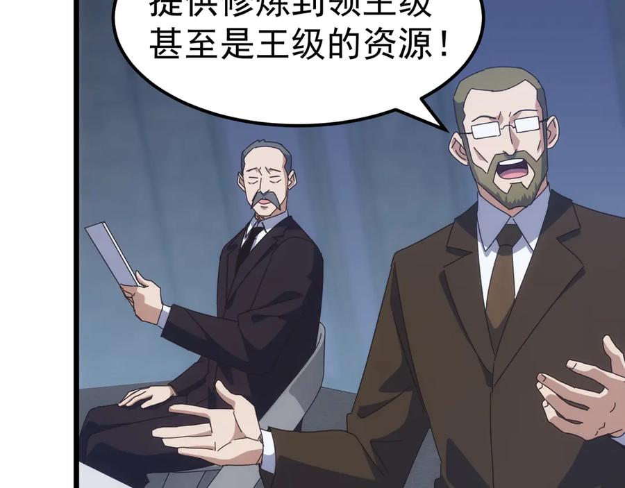 《万族入侵：开局驯化史诗级巨兽》第30话 战士就该在战场上历练！ 第100页