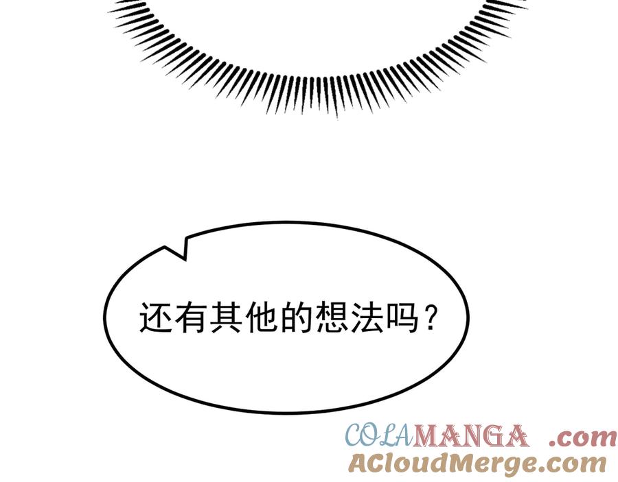 《万族入侵：开局驯化史诗级巨兽》第30话 战士就该在战场上历练！ 第105页