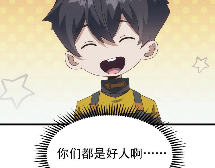 《万族入侵：开局驯化史诗级巨兽》第30话 战士就该在战场上历练！ 第104页