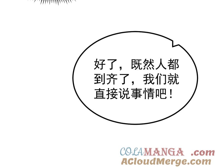 《万族入侵：开局驯化史诗级巨兽》第30话 战士就该在战场上历练！ 第93页