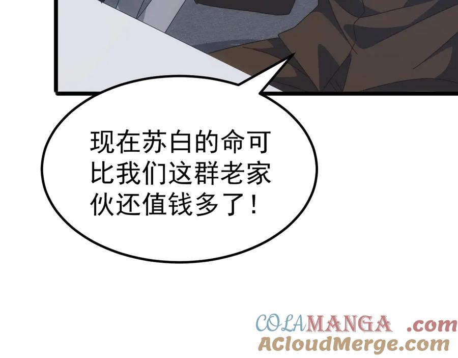 《万族入侵：开局驯化史诗级巨兽》第30话 战士就该在战场上历练！ 第101页