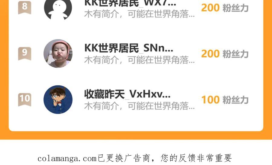 《万族入侵：开局驯化史诗级巨兽》第31话 军团系统觉醒！ 第150页
