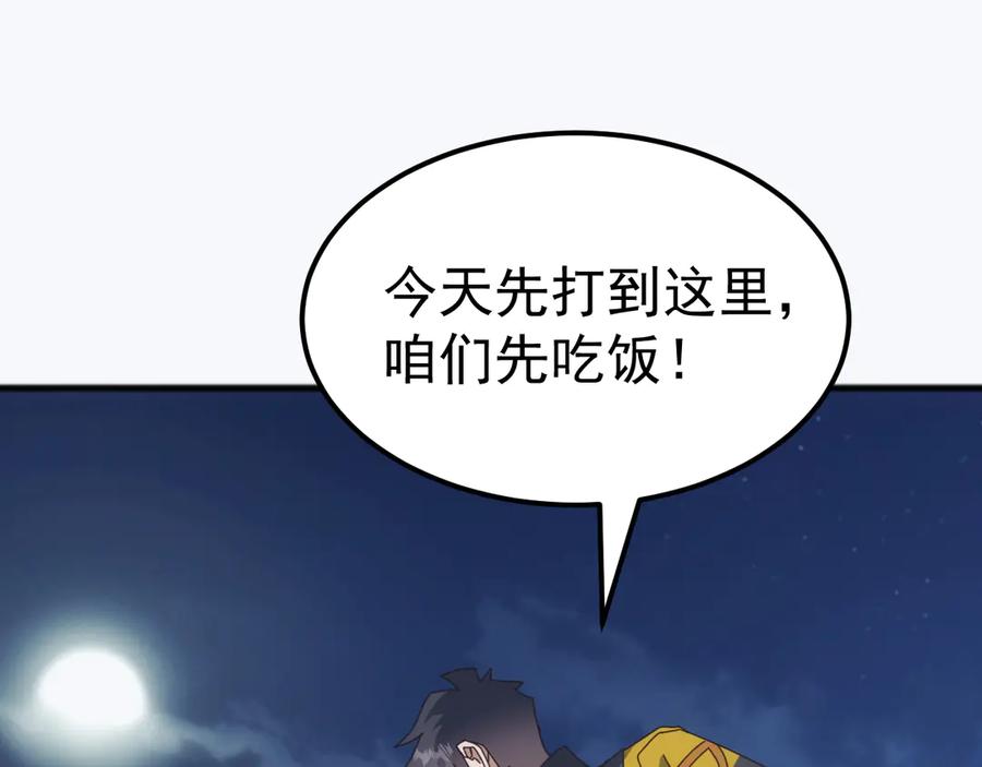 《万族入侵：开局驯化史诗级巨兽》第33话 驯化朱雀！ 第110页