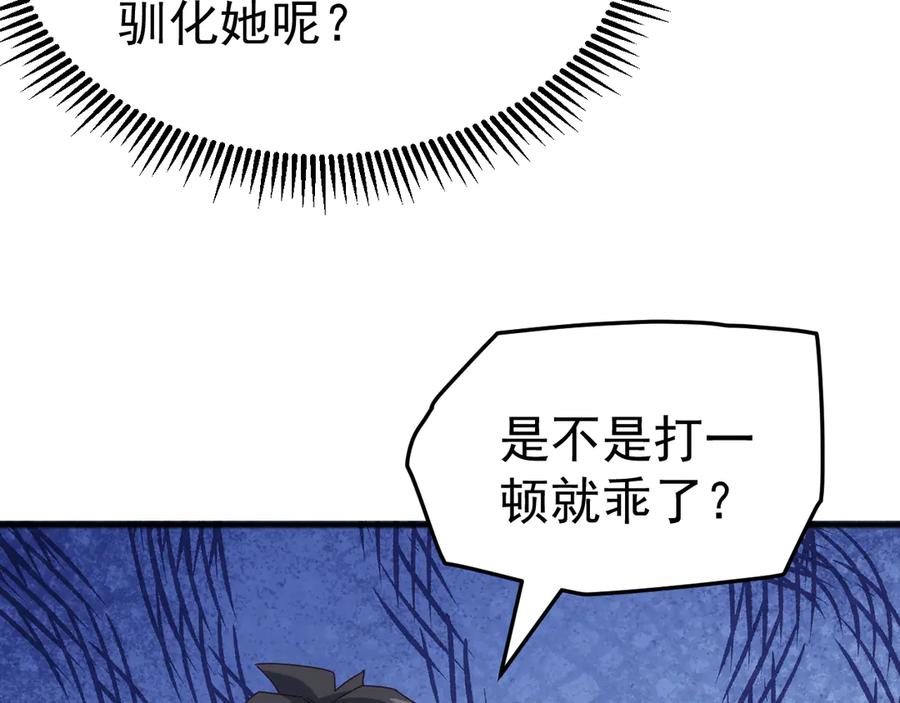 《万族入侵：开局驯化史诗级巨兽》第33话 驯化朱雀！ 第68页