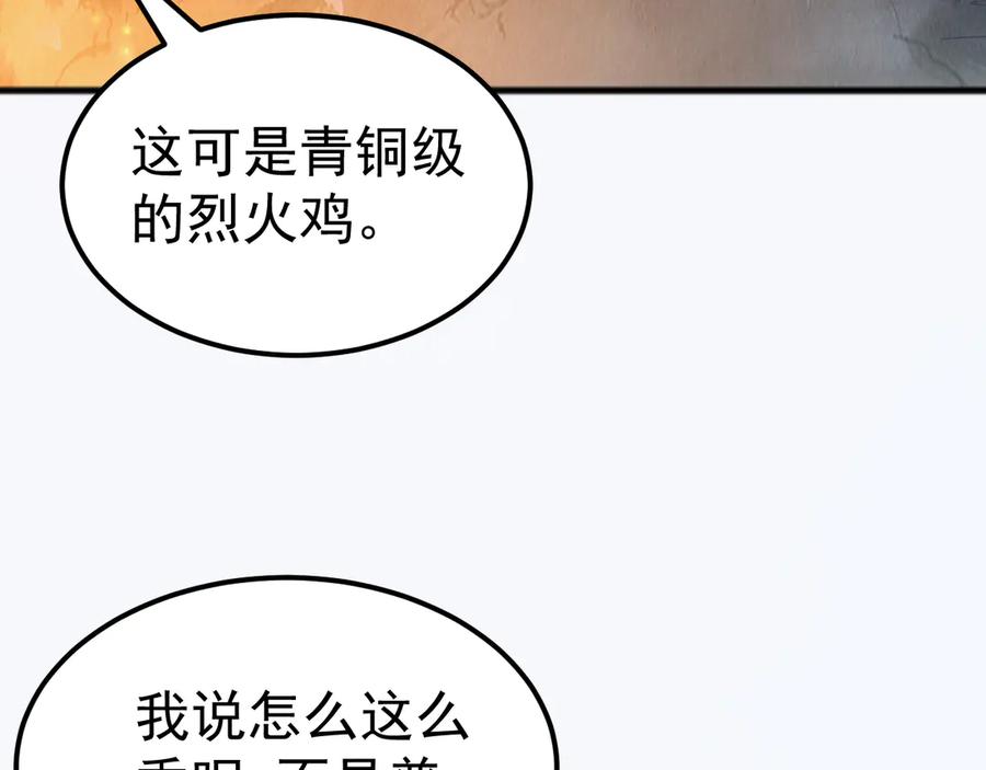 《万族入侵：开局驯化史诗级巨兽》第33话 驯化朱雀！ 第119页