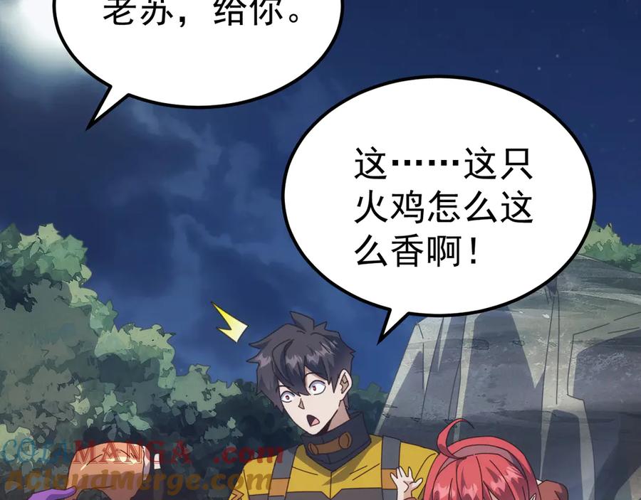 《万族入侵：开局驯化史诗级巨兽》第33话 驯化朱雀！ 第117页