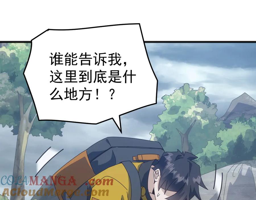 《万族入侵：开局驯化史诗级巨兽》第33话 驯化朱雀！ 第41页