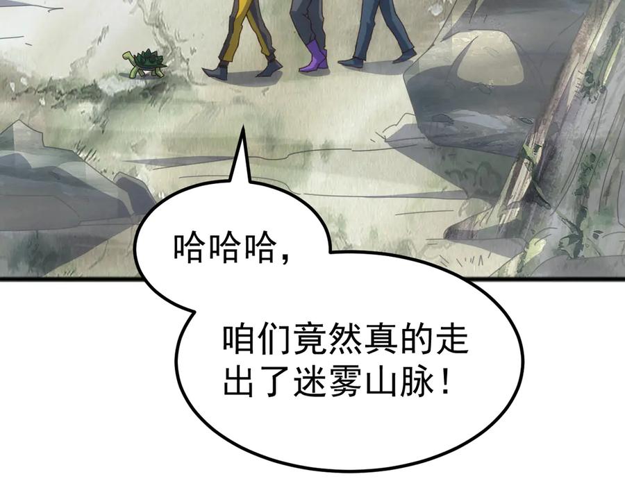 《万族入侵：开局驯化史诗级巨兽》第33话 驯化朱雀！ 第10页