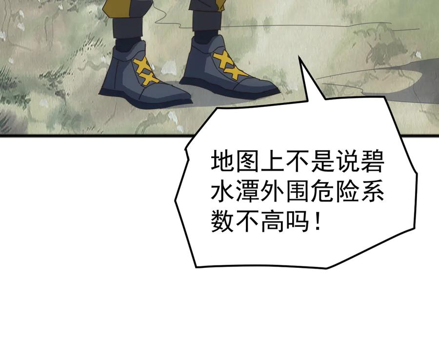 《万族入侵：开局驯化史诗级巨兽》第33话 驯化朱雀！ 第43页