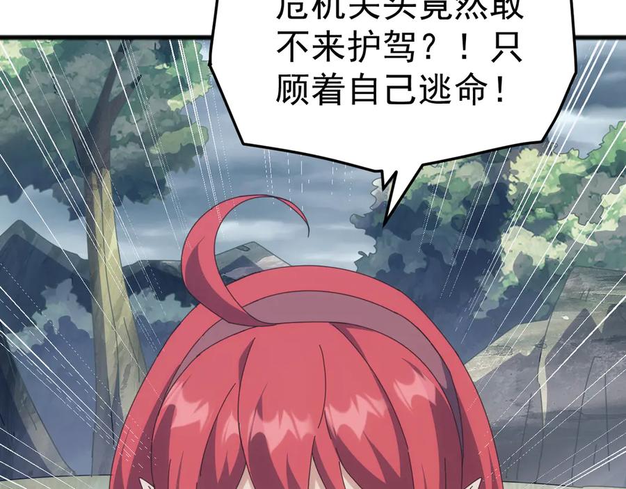 《万族入侵：开局驯化史诗级巨兽》第33话 驯化朱雀！ 第50页