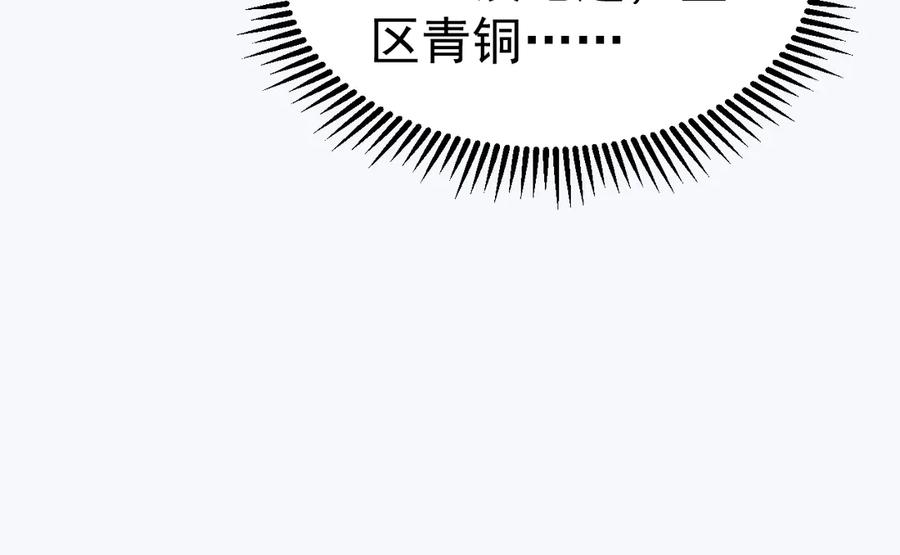 《万族入侵：开局驯化史诗级巨兽》第33话 驯化朱雀！ 第122页
