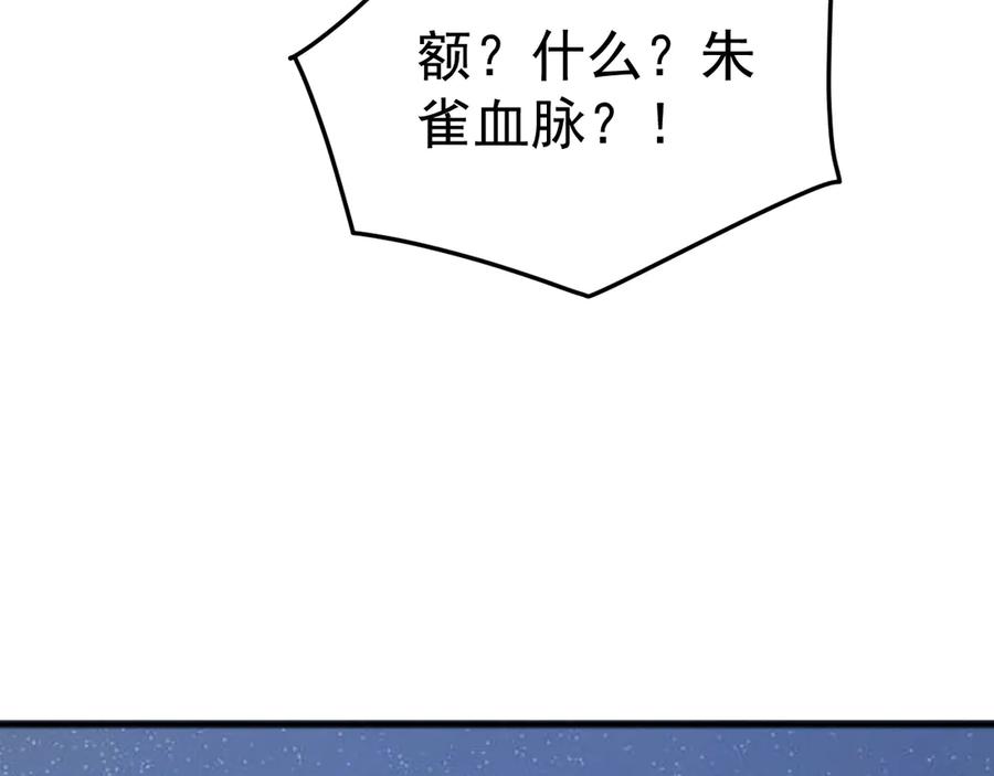 《万族入侵：开局驯化史诗级巨兽》第33话 驯化朱雀！ 第58页