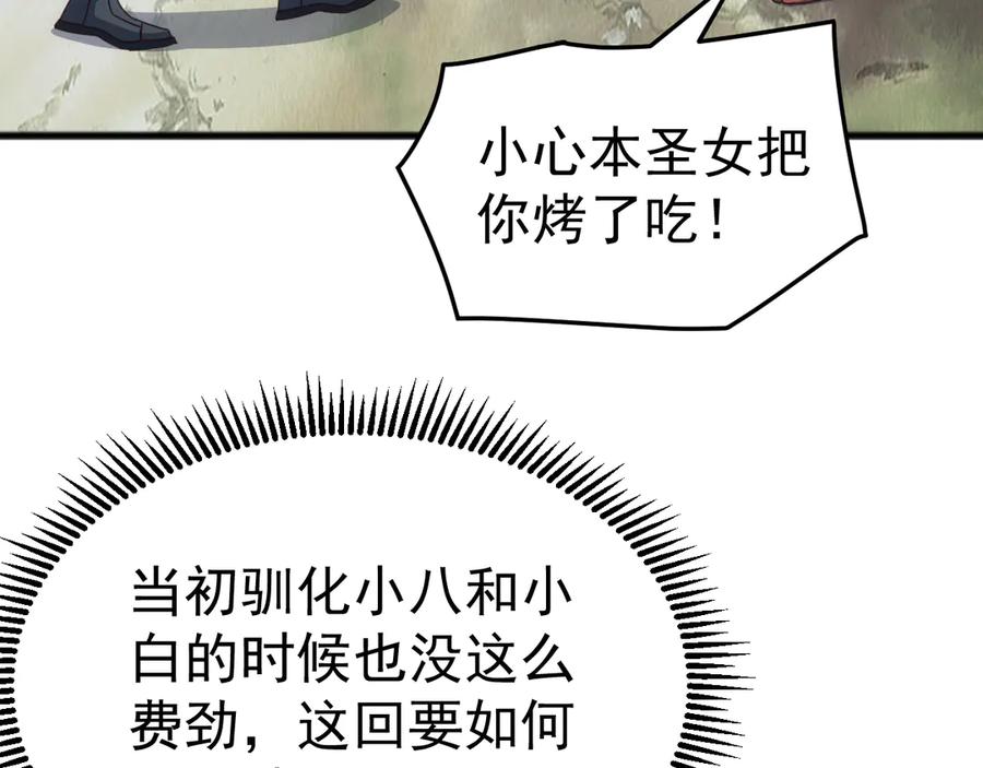 《万族入侵：开局驯化史诗级巨兽》第33话 驯化朱雀！ 第67页