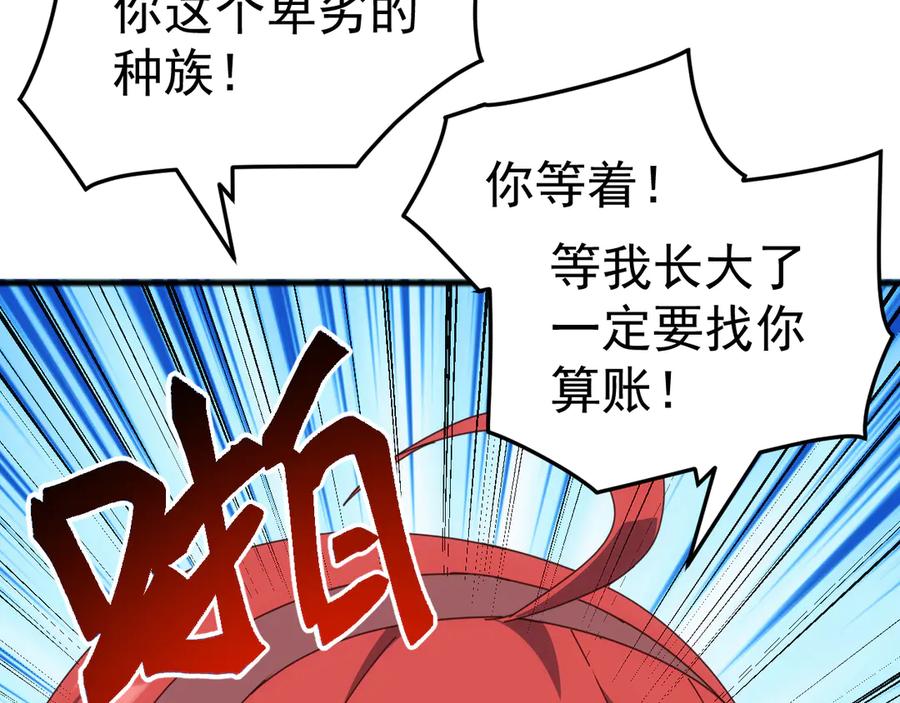 《万族入侵：开局驯化史诗级巨兽》第33话 驯化朱雀！ 第99页