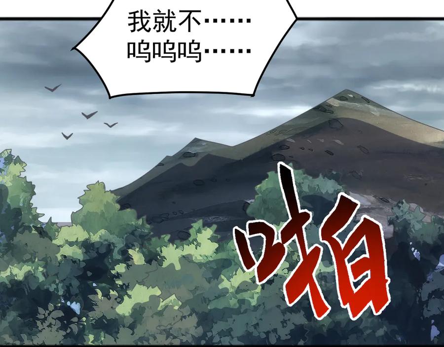 《万族入侵：开局驯化史诗级巨兽》第33话 驯化朱雀！ 第104页
