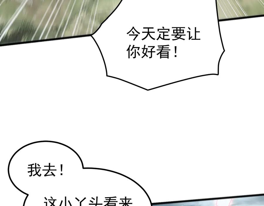 《万族入侵：开局驯化史诗级巨兽》第33话 驯化朱雀！ 第74页