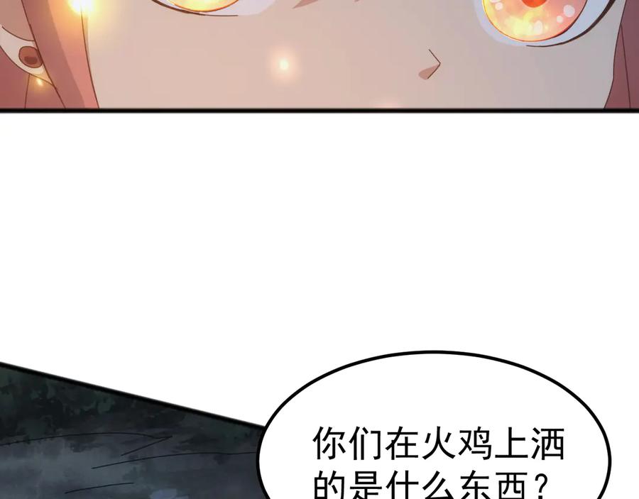 《万族入侵：开局驯化史诗级巨兽》第33话 驯化朱雀！ 第124页