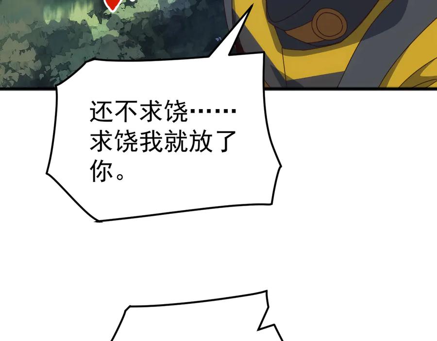 《万族入侵：开局驯化史诗级巨兽》第33话 驯化朱雀！ 第103页