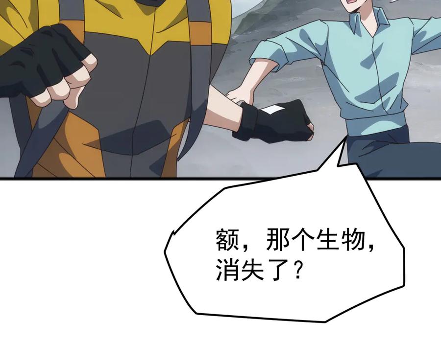 《万族入侵：开局驯化史诗级巨兽》第33话 驯化朱雀！ 第38页
