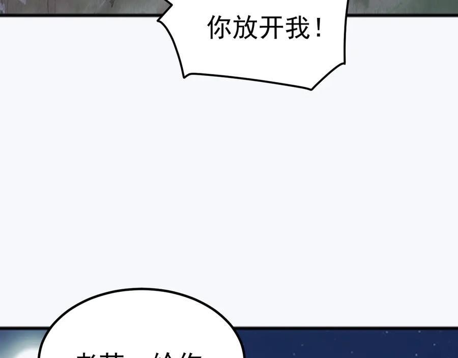 《万族入侵：开局驯化史诗级巨兽》第33话 驯化朱雀！ 第116页