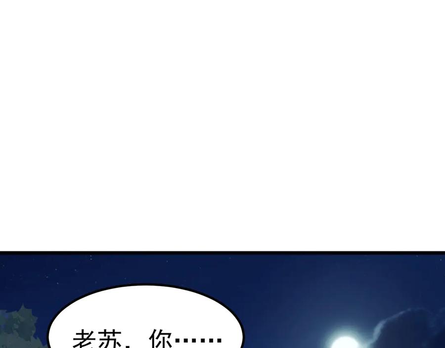 《万族入侵：开局驯化史诗级巨兽》第33话 驯化朱雀！ 第106页
