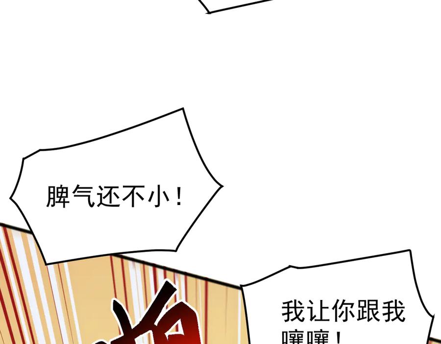 《万族入侵：开局驯化史诗级巨兽》第33话 驯化朱雀！ 第90页