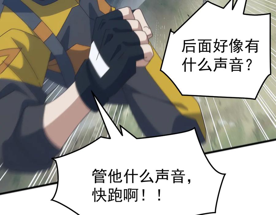 《万族入侵：开局驯化史诗级巨兽》第33话 驯化朱雀！ 第35页