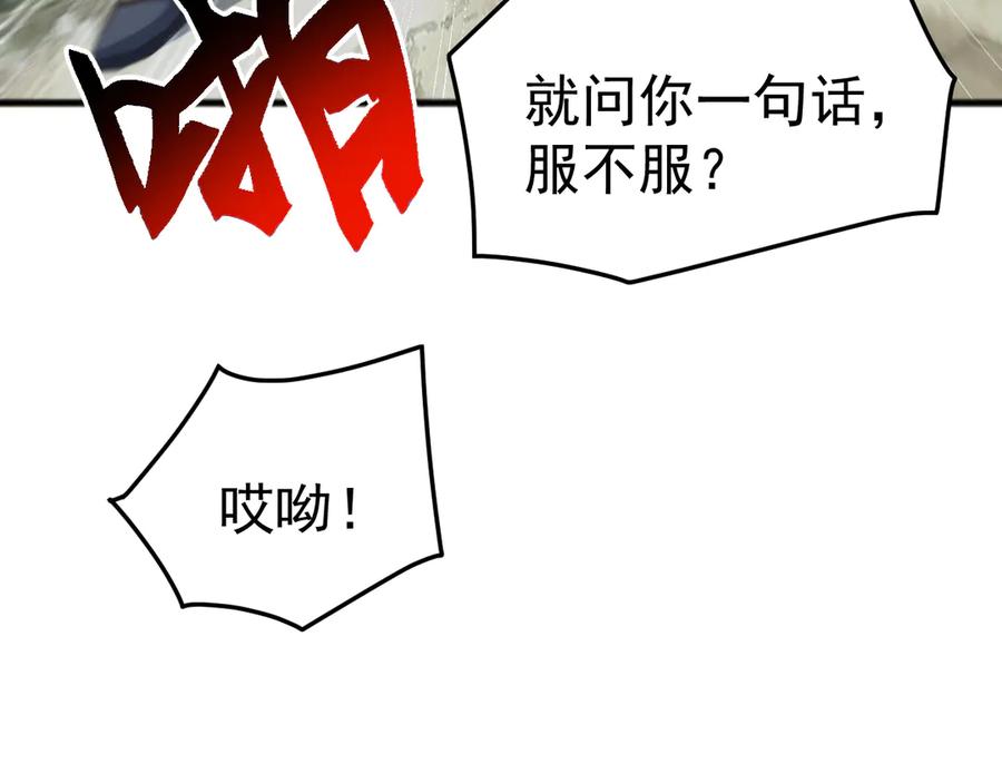 《万族入侵：开局驯化史诗级巨兽》第33话 驯化朱雀！ 第94页