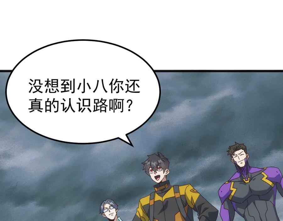 《万族入侵：开局驯化史诗级巨兽》第33话 驯化朱雀！ 第11页