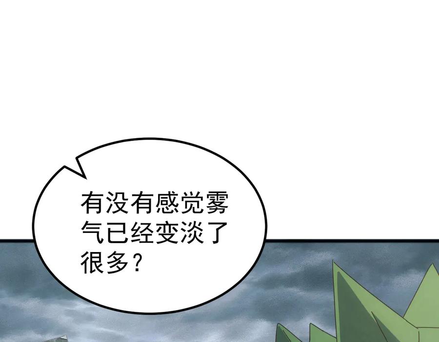 《万族入侵：开局驯化史诗级巨兽》第33话 驯化朱雀！ 第6页