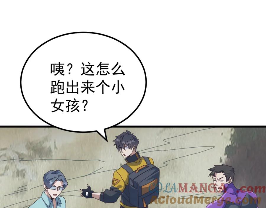 《万族入侵：开局驯化史诗级巨兽》第33话 驯化朱雀！ 第53页