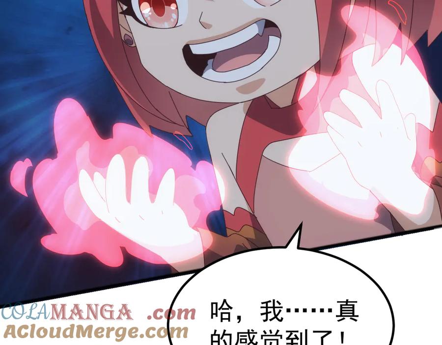 《万族入侵：开局驯化史诗级巨兽》第34话 青龙血脉！无法驯服！ 第73页