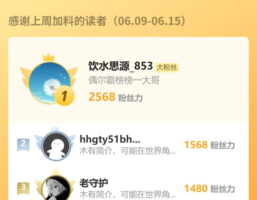 《万族入侵：开局驯化史诗级巨兽》第36话 这法子管用吗？ 第144页