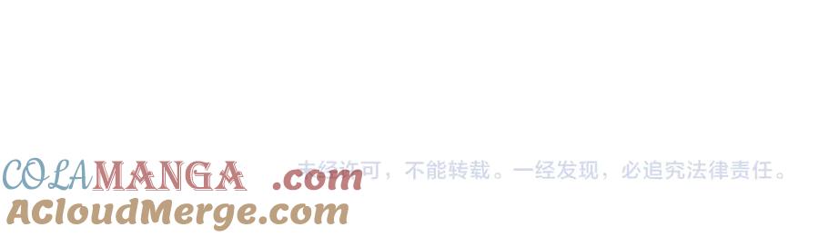 《万族入侵：开局驯化史诗级巨兽》第36话 这法子管用吗？ 第141页