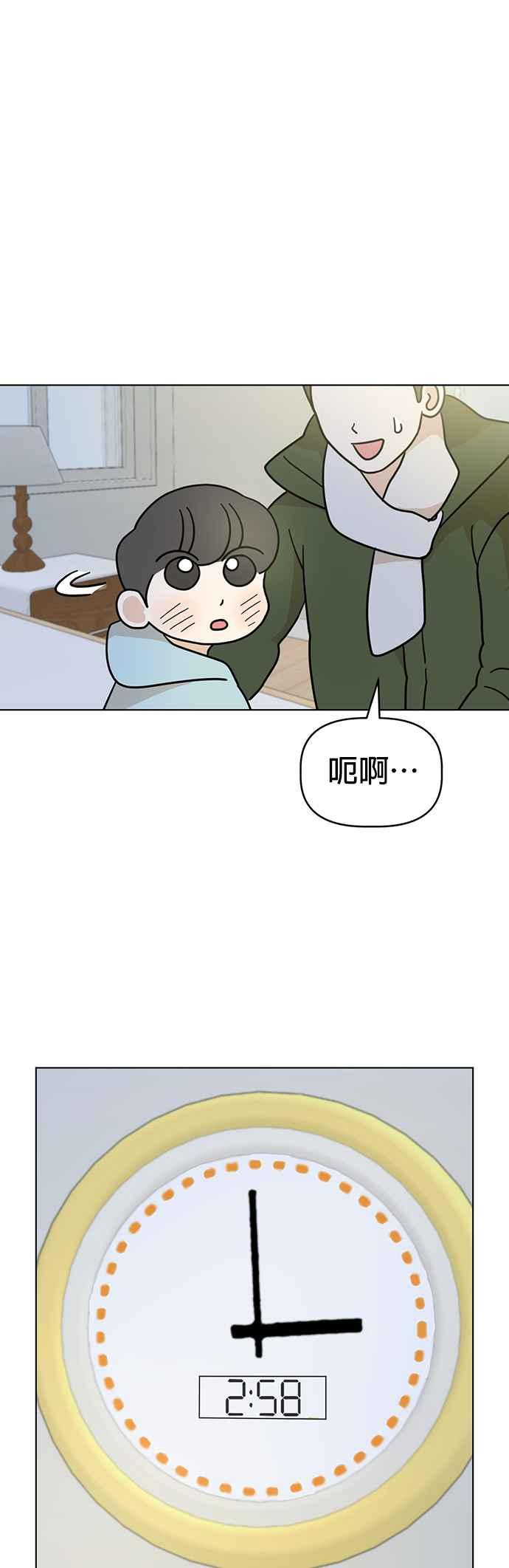 我家妹妹是狗狗 第36话 圣诞快乐！ 第26页