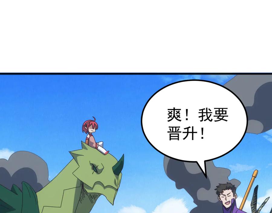 《万族入侵：开局驯化史诗级巨兽》第36话 这法子管用吗？ 第134页