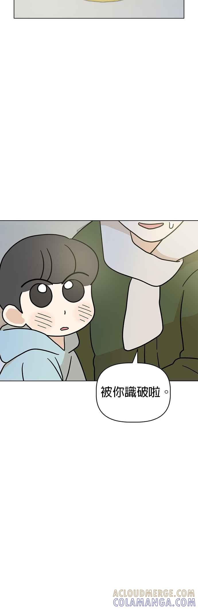 我家妹妹是狗狗 第36话 圣诞快乐！ 第27页