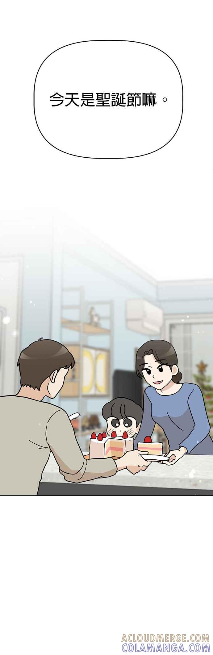 我家妹妹是狗狗 第36话 圣诞快乐！ 第31页