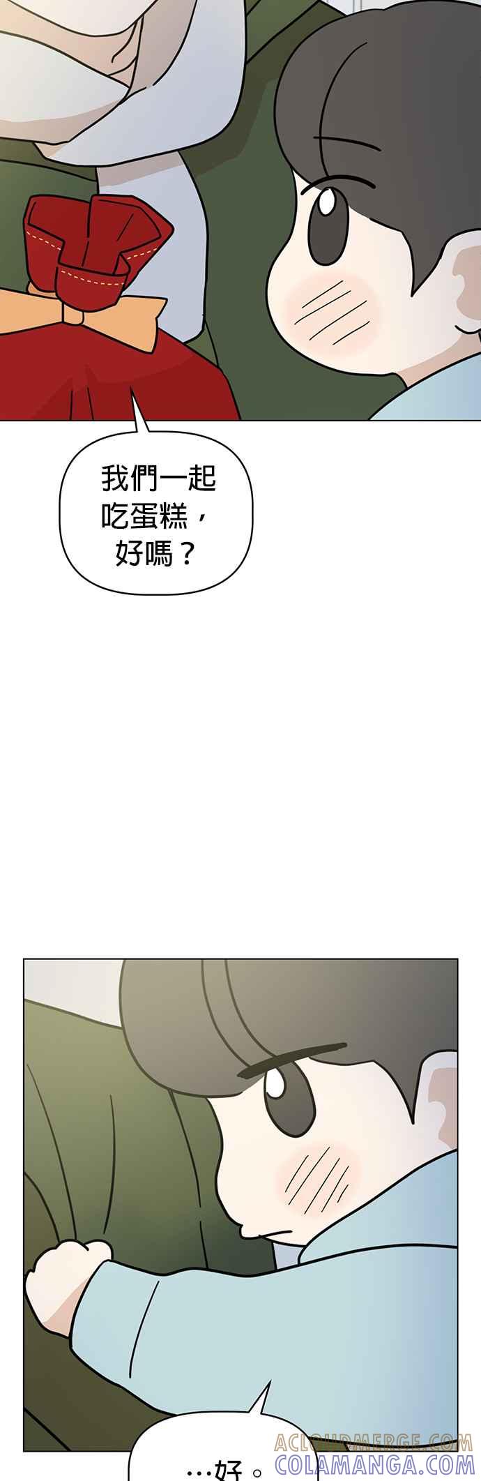 我家妹妹是狗狗 第36话 圣诞快乐！ 第29页