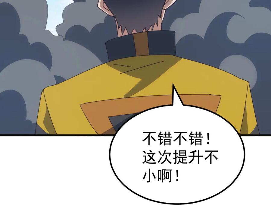 《万族入侵：开局驯化史诗级巨兽》第36话 这法子管用吗？ 第140页