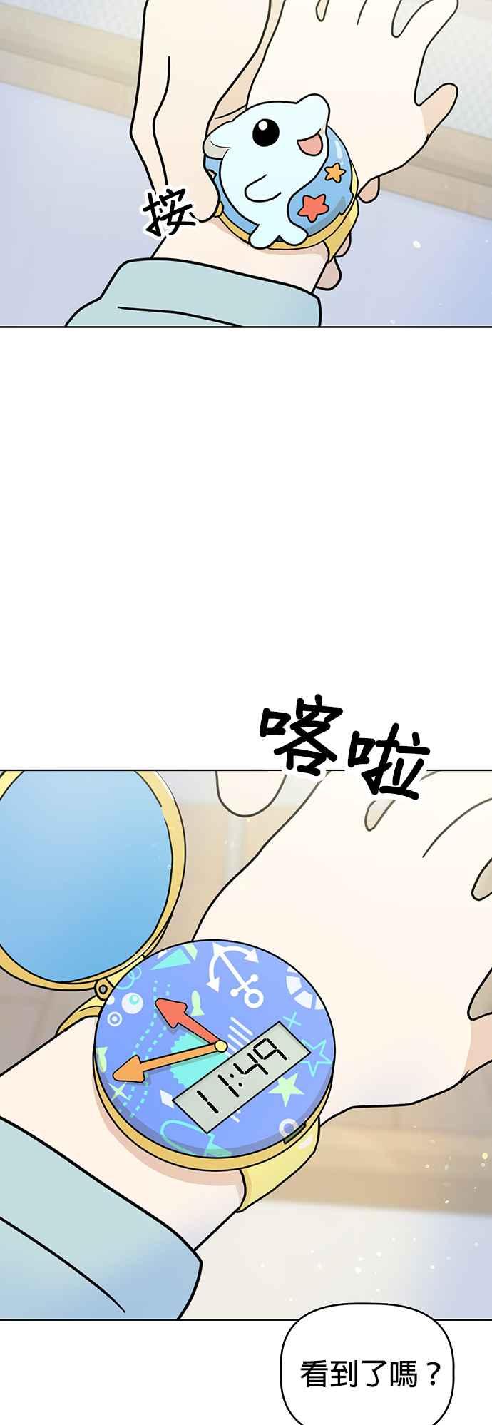 我家妹妹是狗狗 第36话 圣诞快乐！ 第24页