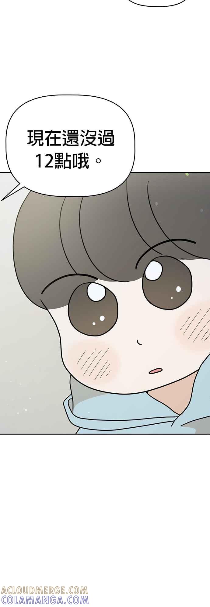 我家妹妹是狗狗 第36话 圣诞快乐！ 第25页