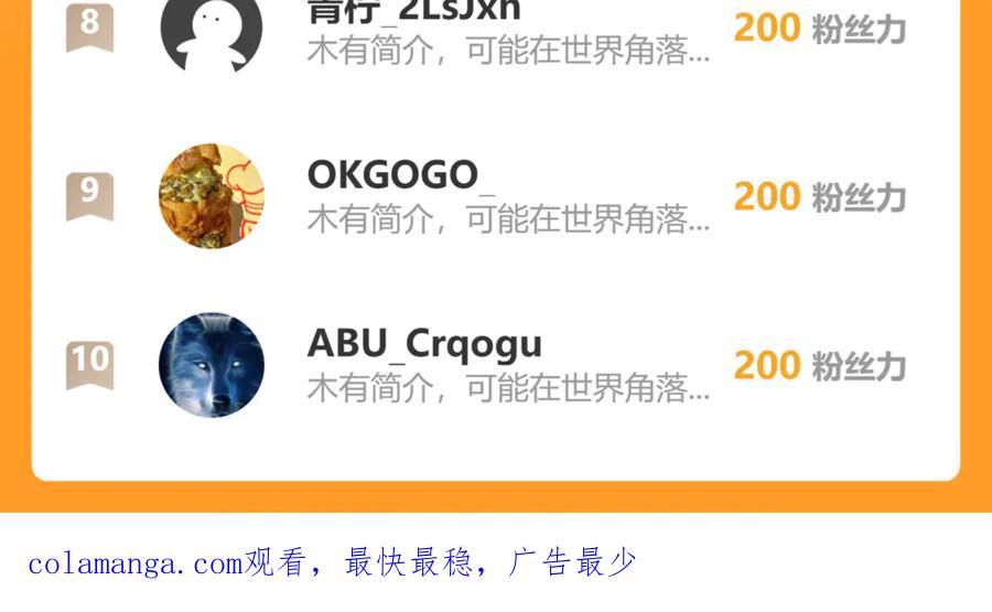 《万族入侵：开局驯化史诗级巨兽》第36话 这法子管用吗？ 第146页